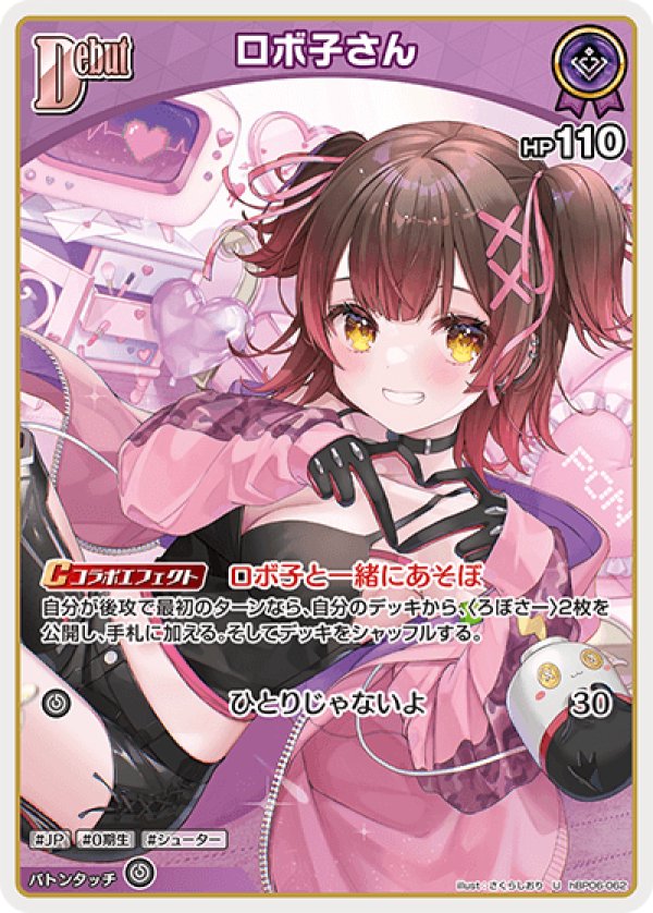画像1: U ロボ子さん (1)