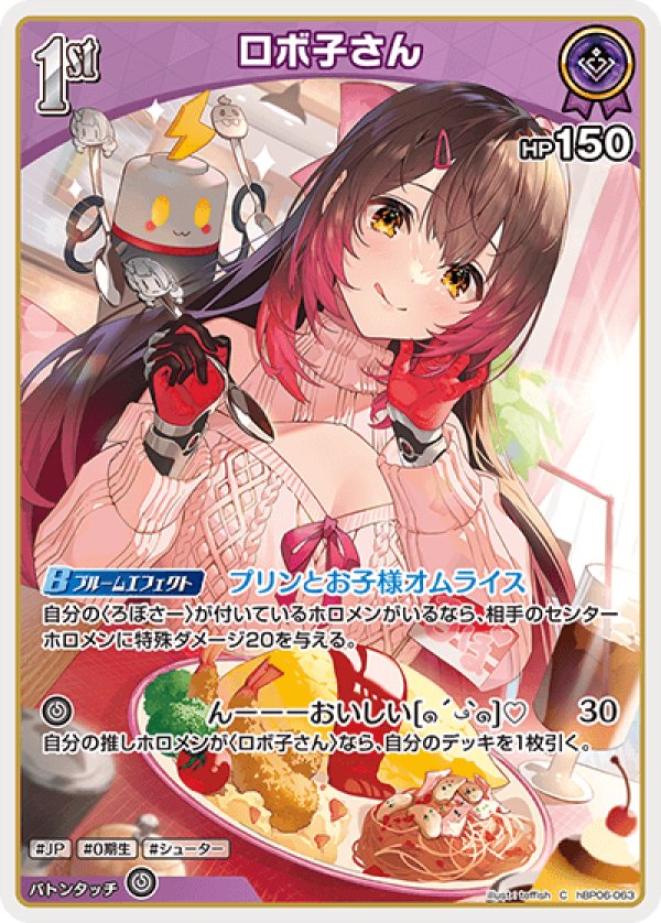 画像1: C ロボ子さん (1)