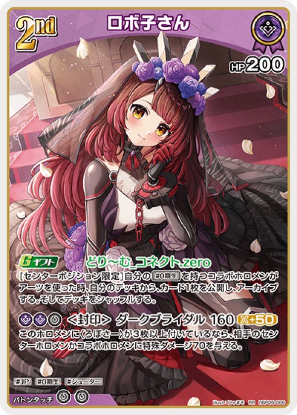画像1: RR ロボ子さん (1)