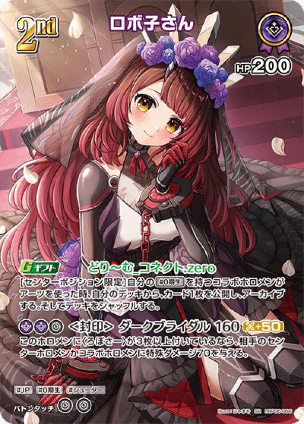 画像1: SR ロボ子さん (1)