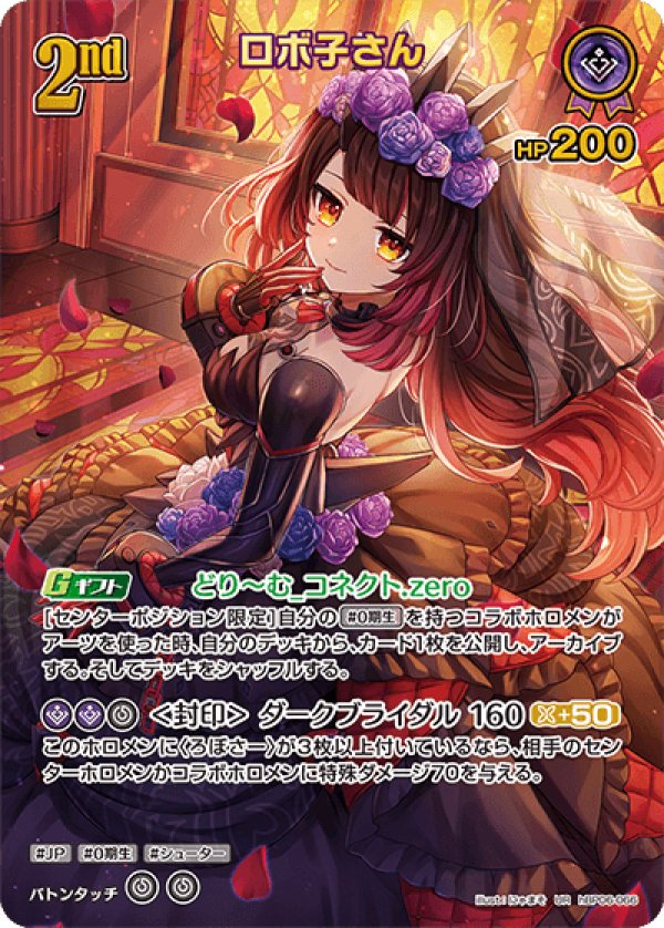画像1: UR ロボ子さん (1)