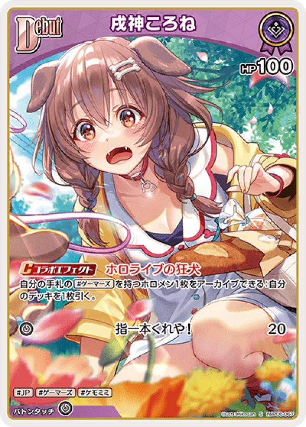 画像1: S 戌神ころね (1)