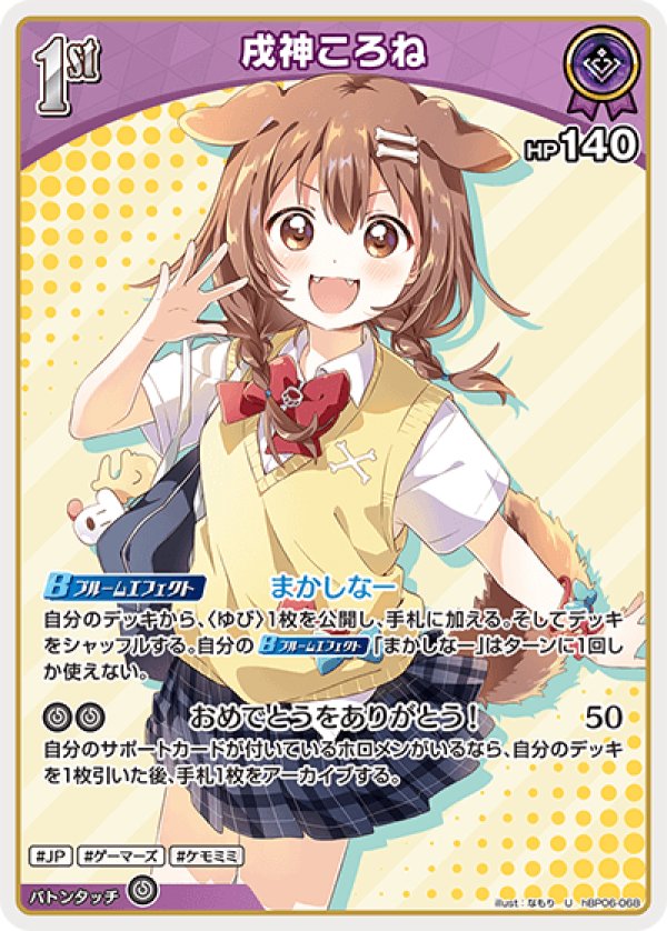 画像1: U 戌神ころね (1)