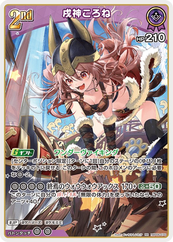 画像1: RR 戌神ころね (1)