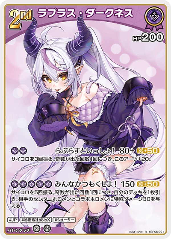 画像1: R ラプラス・ダークネス (1)