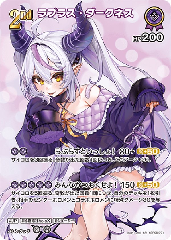 画像1: SR ラプラス・ダークネス (1)