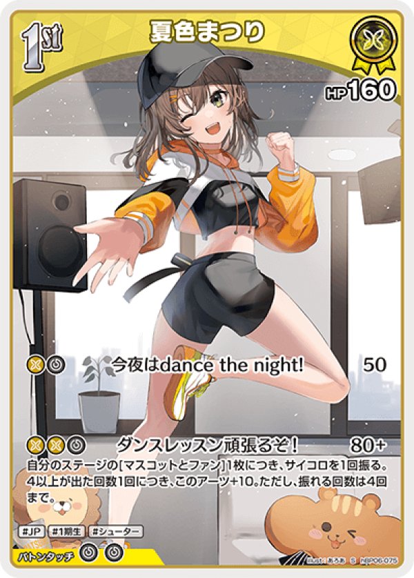 画像1: S 夏色まつり (1)
