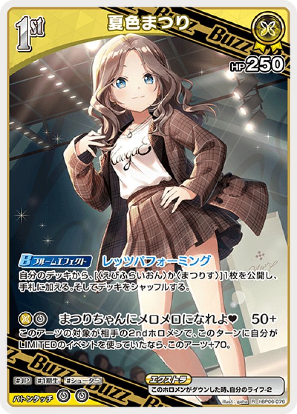 画像1: R 夏色まつり (1)