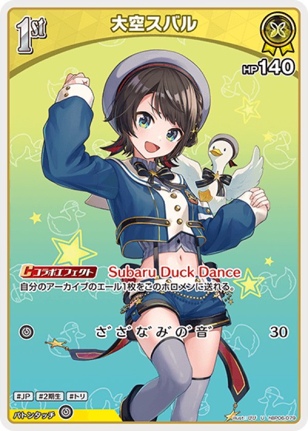 画像1: U 大空スバル (1)