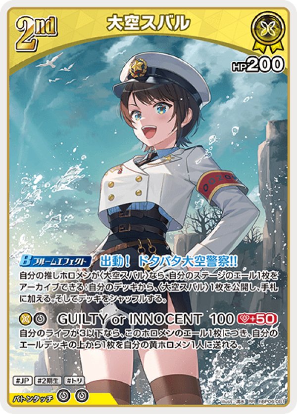 画像1: RR 大空スバル (1)