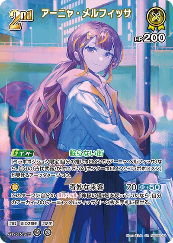 画像1: SR アーニャ・メルフィッサ (1)