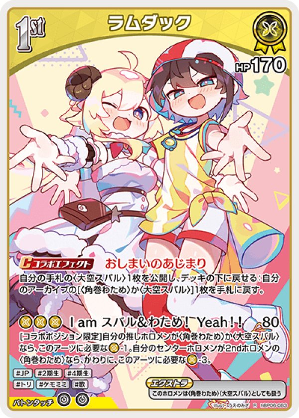 画像1: R ラムダック (1)