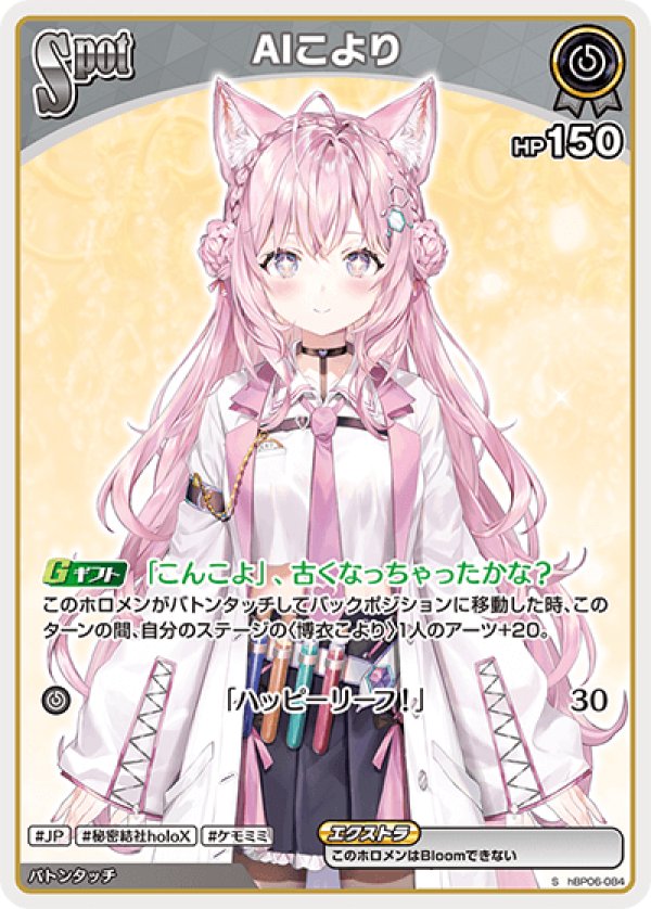 画像1: S AIこより (1)