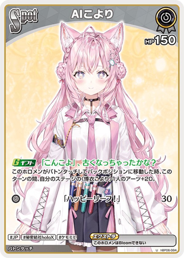 画像1: U AIこより (1)
