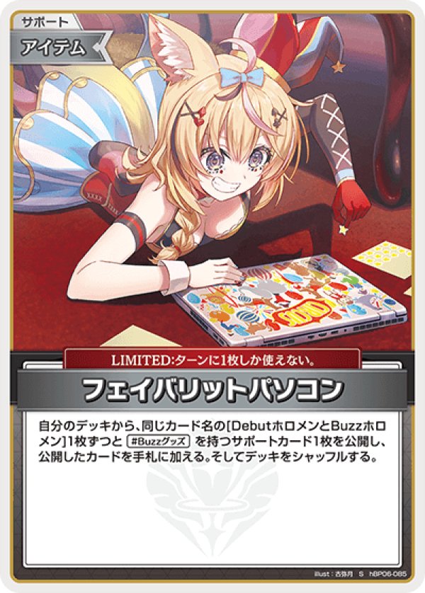 画像1: S フェイバリットパソコン (1)