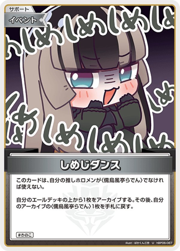 画像1: U しめじダンス (1)