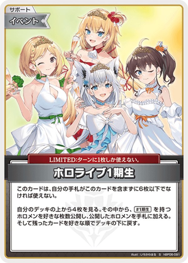 画像1: S ホロライブ1期生 (1)