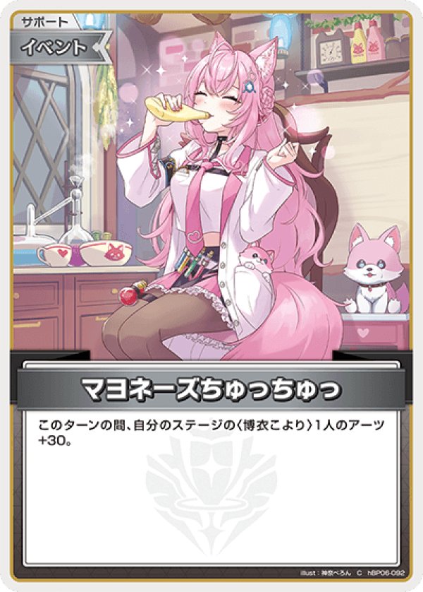 画像1: C マヨネーズちゅっちゅっ (1)