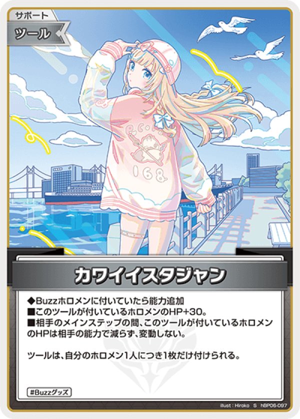画像1: S カワイイスタジャン (1)