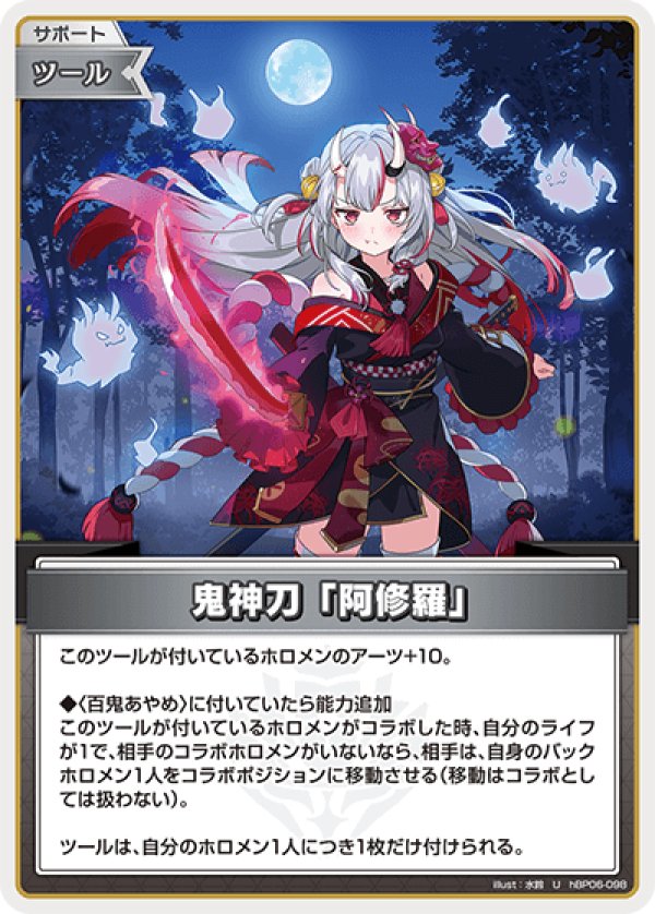 画像1: U 鬼神刀「阿修羅」 (1)