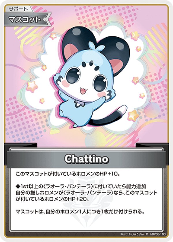 画像1: C Chattino (1)