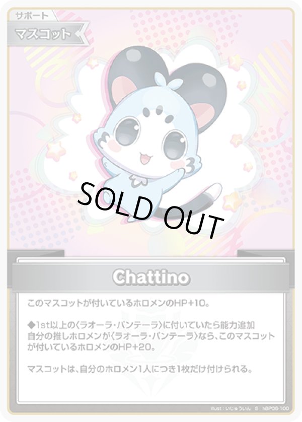 画像1: S Chattino (1)