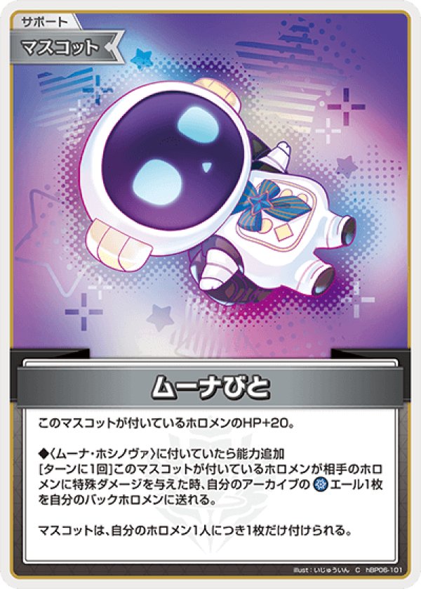 画像1: C ムーナびと (1)