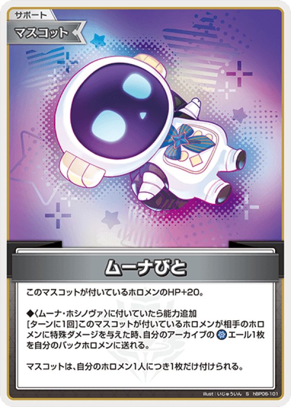 画像1: S ムーナびと (1)