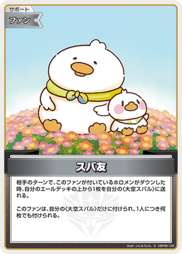 画像1: S スバ友 (1)