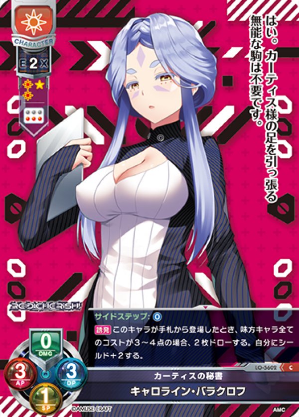 画像1: C カーティスの秘書 キャロライン・バラクロフ (1)