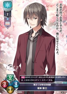 本間 心鈴 SP LO-5659-S 販売 | リセ ケロQ・枕 1.0 | Lycee Overture