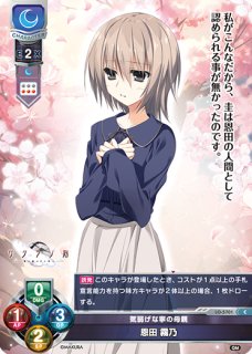 恩田 寧 KR LO-5698-K 販売 | リセ ケロQ・枕 1.0 | Lycee Overture