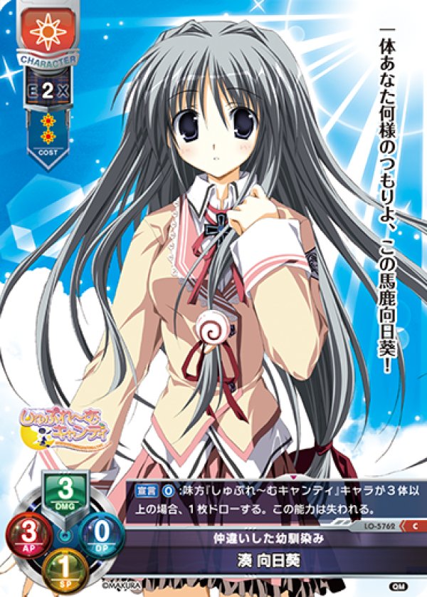 画像1: C 仲違いした幼馴染み 湊 向日葵 (1)