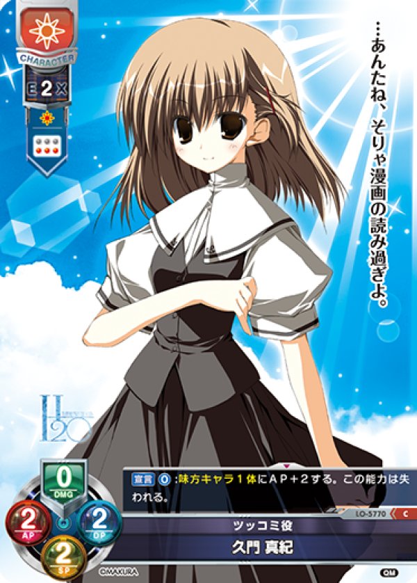 画像1: C ツッコミ役 久門 真紀 (1)