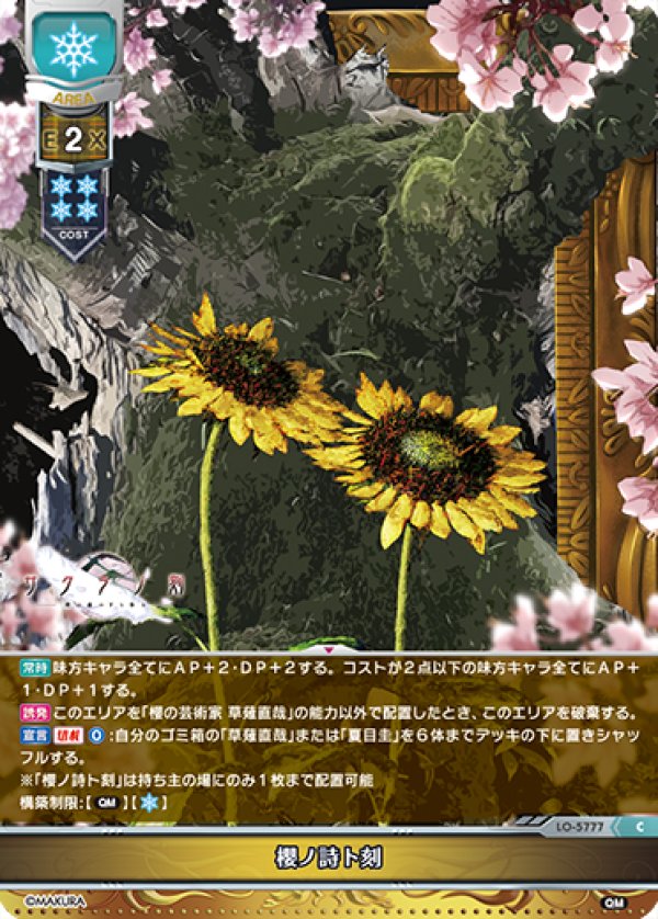 画像1: C 櫻ノ詩ト刻 (1)