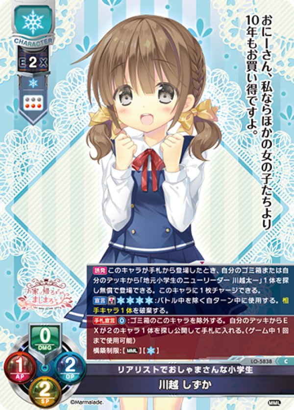 画像1: C リアリストでおしゃまさんな小学生 川越 しずか (1)