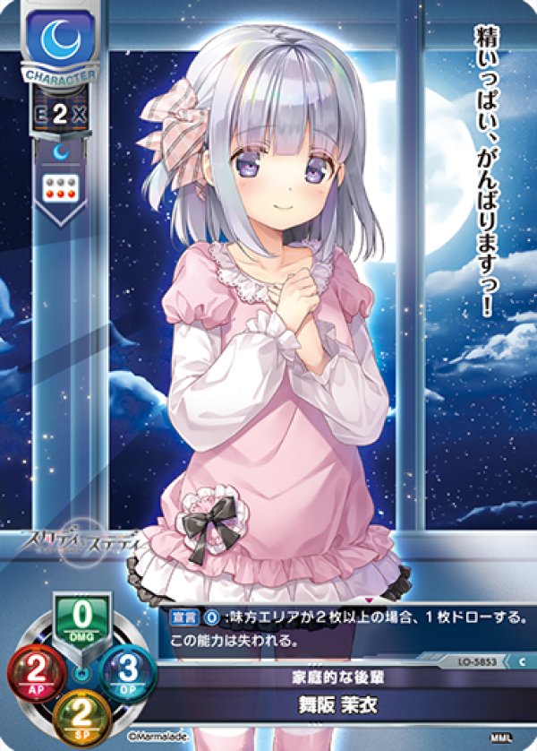 画像1: C 家庭的な後輩 舞阪 茉衣 (1)
