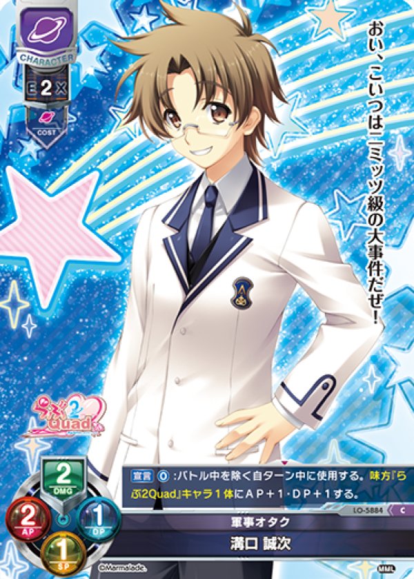 画像1: C 軍事オタク 溝口 誠次 (1)