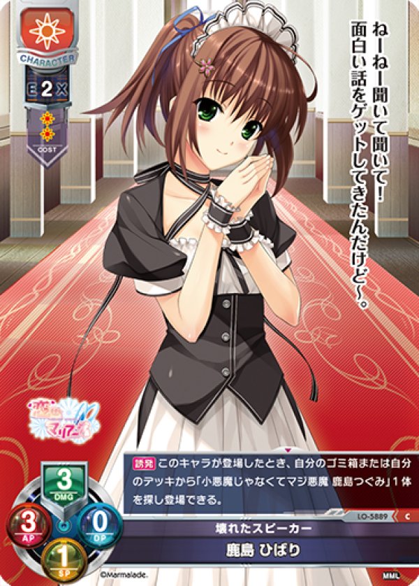 画像1: C 壊れたスピーカー 鹿島 ひばり (1)