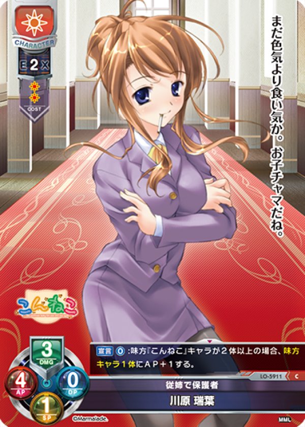 画像1: C 従姉で保護者 川原 瑞葉 (1)