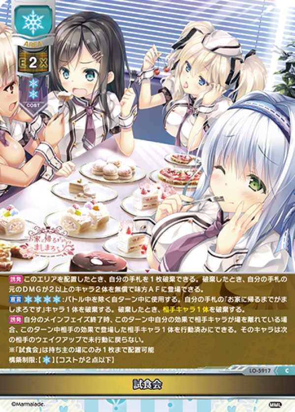 画像1: C 試食会 (1)