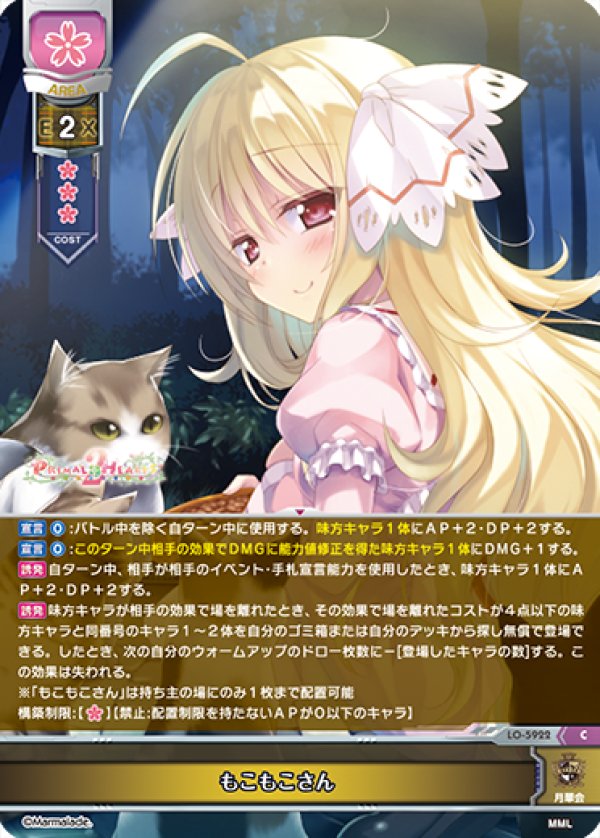 画像1: C もこもこさん (1)