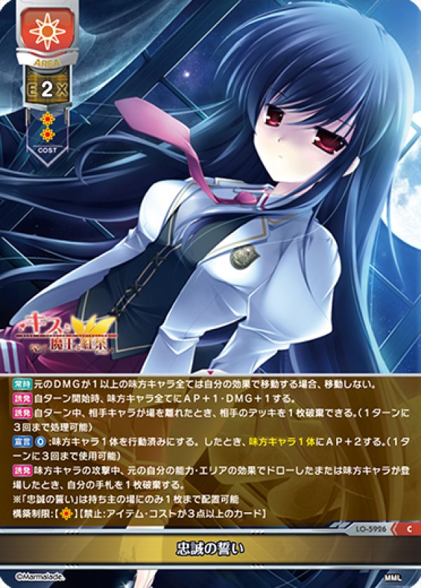 画像1: C 忠誠の誓い (1)
