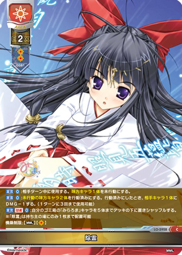 画像1: C 除霊 (1)