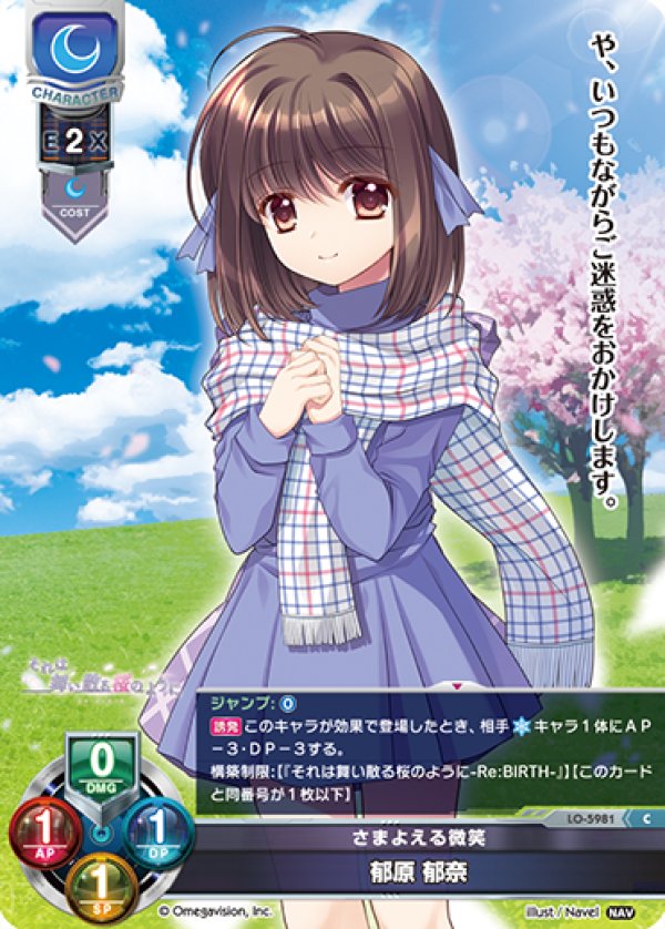 画像1: C さまよえる微笑 郁原 郁奈 (1)