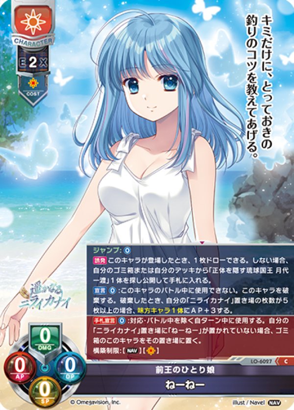 画像1: C 前王のひとり娘 ねーねー (1)