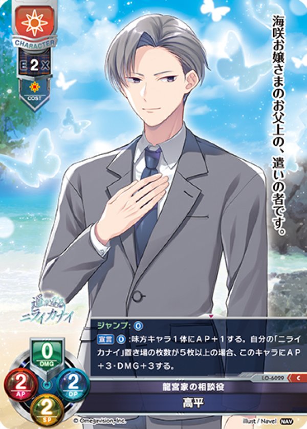 画像1: C 龍宮家の相談役 高平 (1)