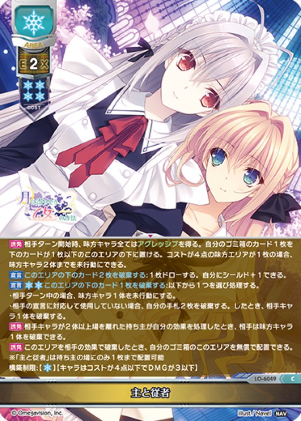 画像1: C 主と従者 (1)