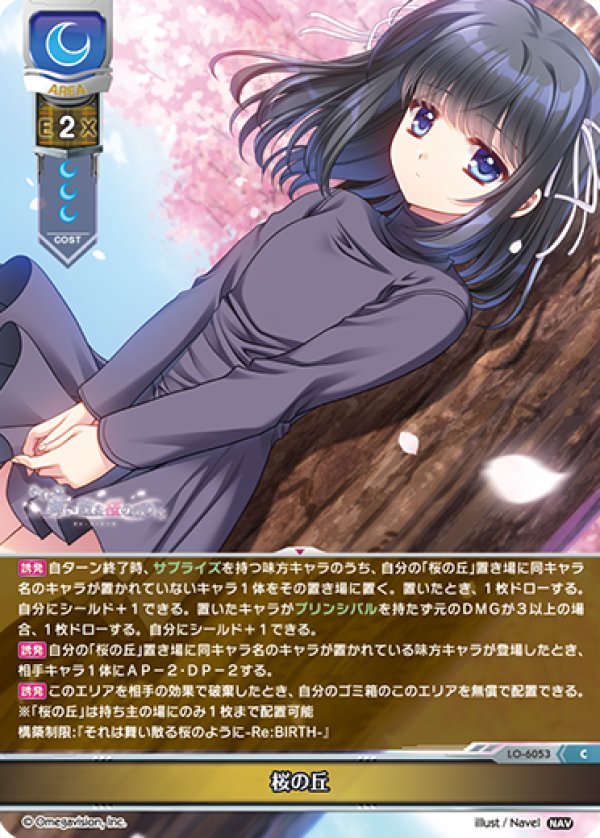 画像1: C 桜の丘 (1)