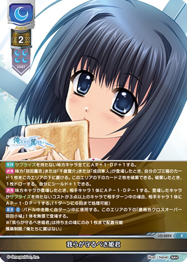 画像1: C 我らが守るべき姫君 (1)